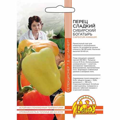 Перец сладкий Сибирский богатырь Уральский дачник изображение 1 артикул 94641