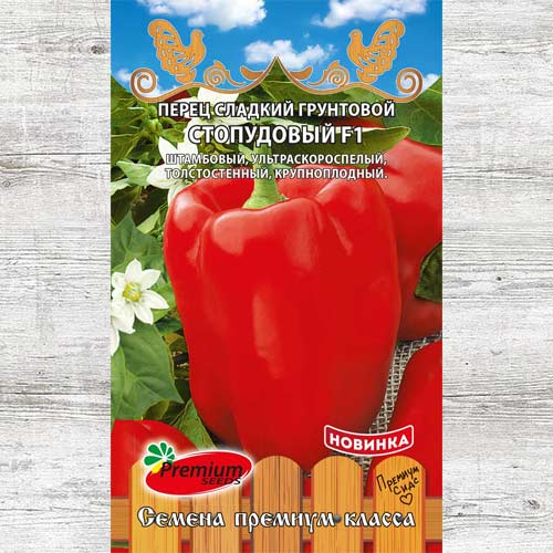 Перец сладкий Стопудовый F1 изображение 1 артикул 83810