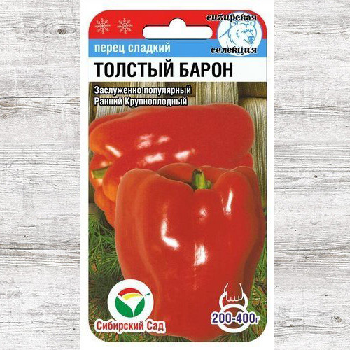 Перец сладкий Толстый барон артикул фото 1 Перец сладкий Толстый барон изображение 1 артикул 82825