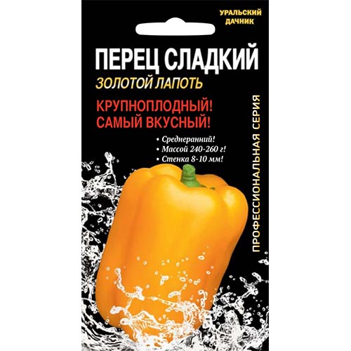 Перец сладкий Золотой лапоть Уральский дачник изображение 1 артикул 94633