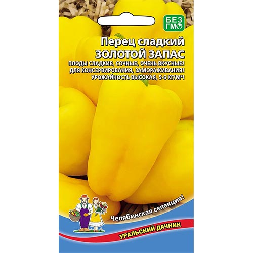 Перец сладкий Золотой запас Уральский дачник изображение 1 артикул 94632