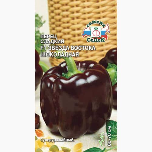 Перец сладкий Звезда Востока шоколадная F1 Седек изображение 1 артикул 98076