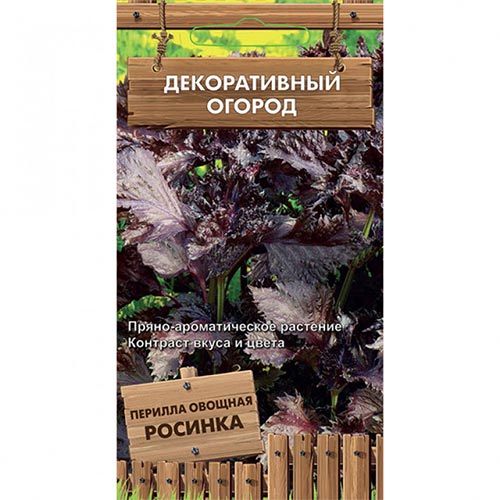 Перилла овощная Росинка Поиск изображение 1 артикул 92792