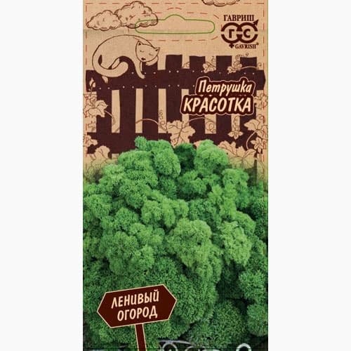 Петрушка кудрявая Красотка Гавриш изображение 1 артикул 97489