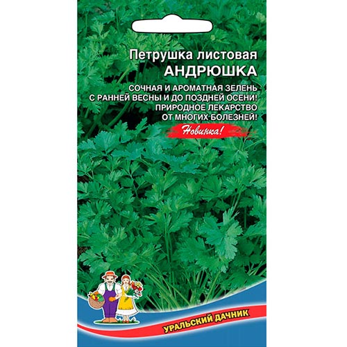 Петрушка листовая Андрюшка Уральский дачник изображение 1 артикул 94651