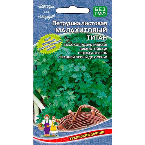 Петрушка листовая Малахитовый титан Уральский дачник изображение 1 артикул 94653