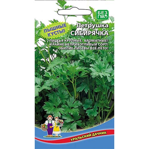 Петрушка листовая Сибирячка Уральский дачник изображение 1 артикул 94657
