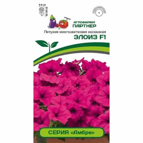 Петуния многоцветковая каскадная Амбре Элоиз F1 Партнер изображение 1 артикул 82957