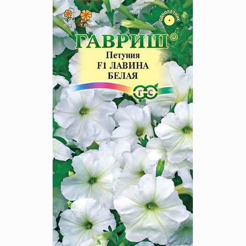 Петуния ампельная Лавина Белая F1 Гавриш изображение 1 артикул 71212