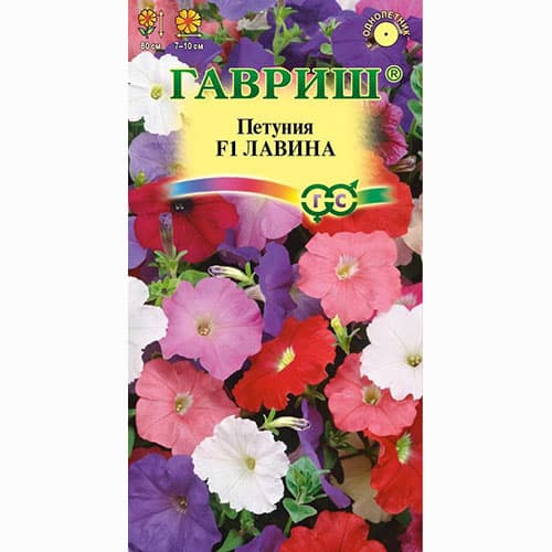 Петуния ампельная Лавина F1, смесь окрасок Гавриш изображение 1 артикул 66114
