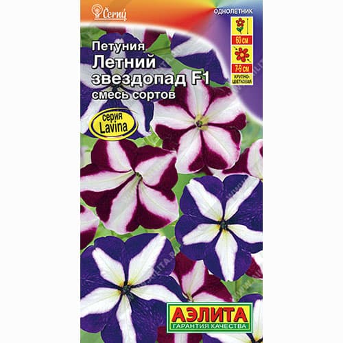 Петуния ампельная Летний звездопад F1, смесь окрасок Аэлита изображение 1 артикул 99031