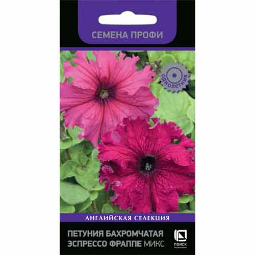 Петуния бахромчатая Эспрессо Фраппе, смесь окрасок Поиск изображение 1 артикул 97893