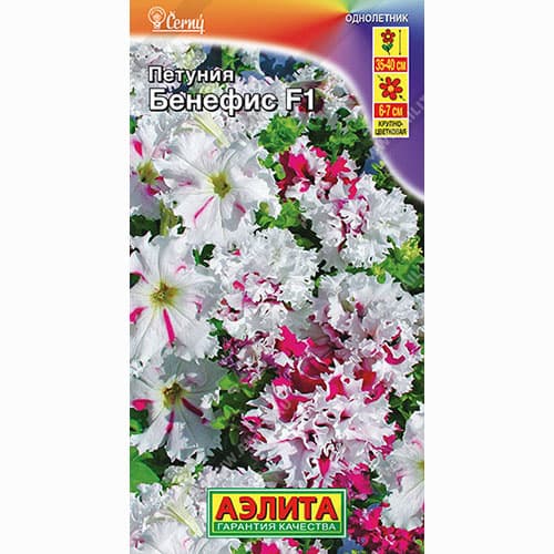 Петуния бахромчатая крупноцветковая Бенефис F1 Аэлита изображение 1 артикул 99034
