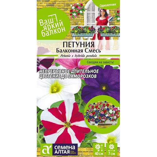 Петуния Балконная, смесь окрасок Семена Алтая изображение 1 артикул 78162