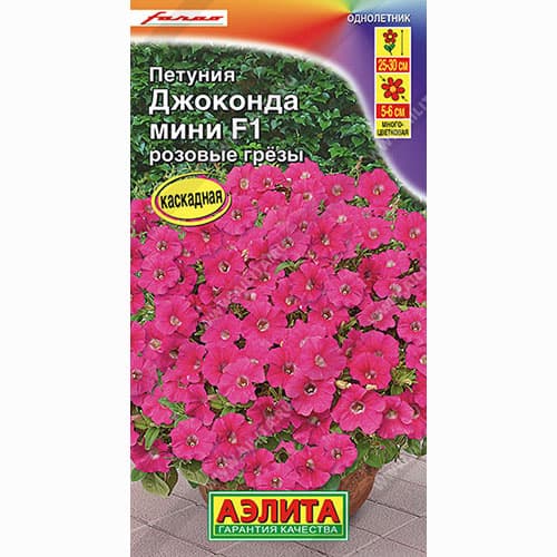 Петуния Джоконда мини розовые грезы F1 Аэлита изображение 1 артикул 99052