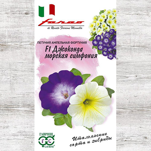 Петуния Джоконда Морская симфония F1 Гавриш изображение 1 артикул 71231