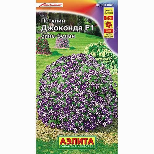 Петуния Джоконда сине-белая F1 Аэлита изображение 1 артикул 99058