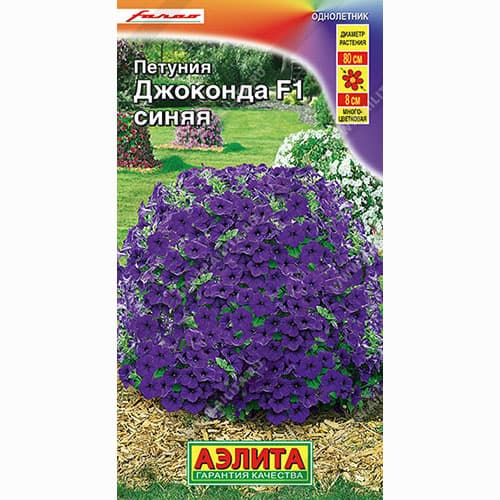 Петуния Джоконда синяя F1 Аэлита артикул фото 1 Петуния Джоконда синяя F1 Аэлита изображение 1 артикул 99059