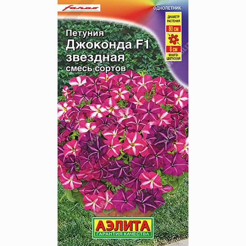 Петуния Джоконда звездная F1, смесь окрасок Аэлита изображение 1 артикул 99049