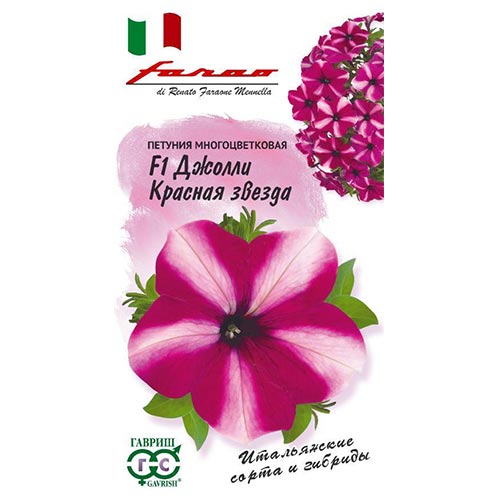 Петуния Джолли Красная звезда F1 Гавриш изображение 1 артикул 92189