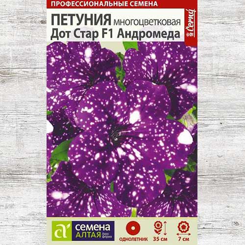 Петуния Дот Стар Андромеда F1 артикул фото 1 Петуния Дот Стар Андромеда F1 изображение 1 артикул 81720