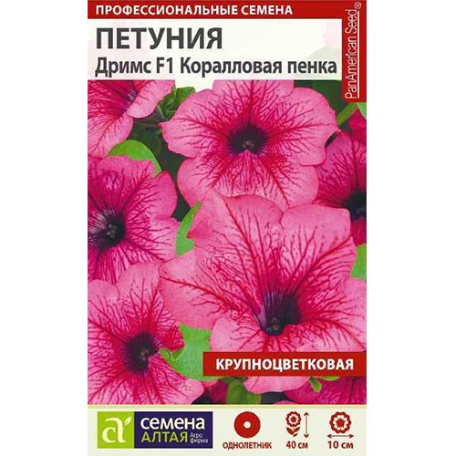 Петуния Дримс Коралловая пенка F1 Семена Алтая артикул фото 1 Петуния Дримс Коралловая пенка F1 Семена Алтая изображение 1 артикул 81725