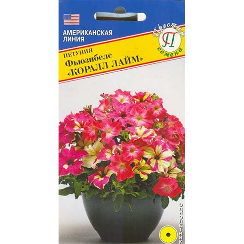 Петуния Фьюзибелс Корал Лайм F1 Престиж изображение 1 артикул 71518