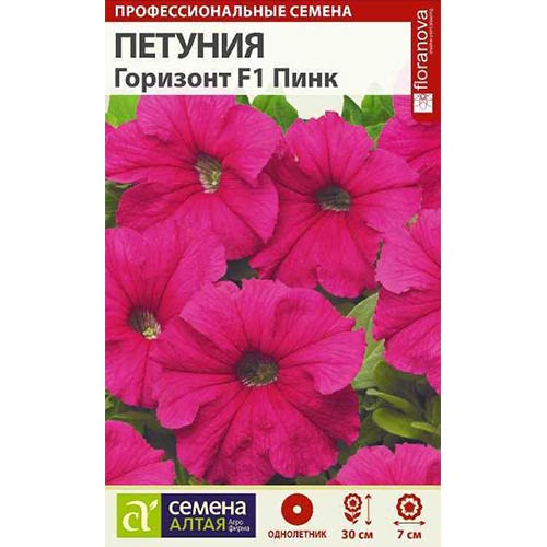 Петуния Горизонт Пинк F1 Семена Алтая артикул фото 1 Петуния Горизонт Пинк F1 Семена Алтая изображение 1 артикул 81714