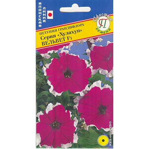 Петуния Хулахуп вельвет F1 Престиж изображение 1 артикул 71521
