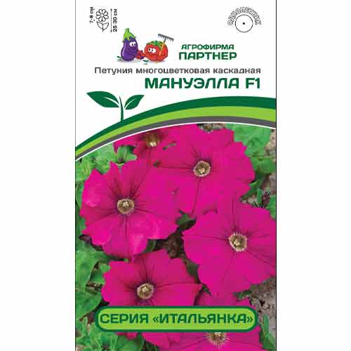 Петуния многоцветковая каскадная Итальянка Мануэлла F1 Партнер изображение 1 артикул 83005