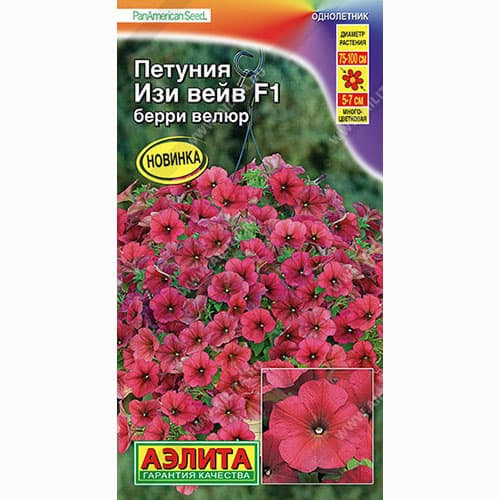 Петуния Изи Вейв берри велюр F1 Аэлита артикул фото 1 Петуния Изи Вейв берри велюр F1 Аэлита изображение 1 артикул 99065