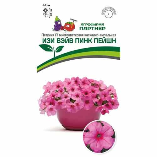Петуния многоцветковая каскадно-ампельная Изи Вэйв Пинк Пейшн F1 Партнер изображение 1 артикул 84817