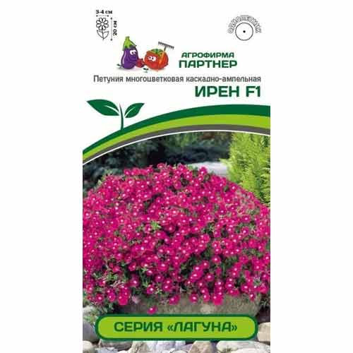 Петуния многоцветковая каскадно-ампельная Лагуна Ирен F1 Партнер изображение 1 артикул 82964