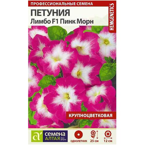 Петуния Лимбо Пинк Морн F1 Семена Алтая артикул фото 1 Петуния Лимбо Пинк Морн F1 Семена Алтая изображение 1 артикул 81747