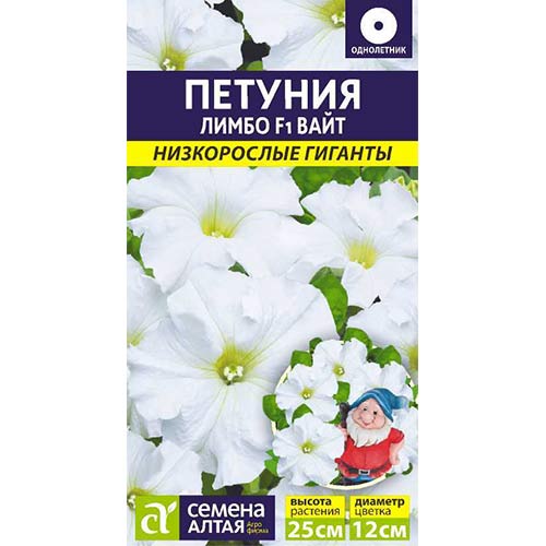 Петуния Лимбо Вайт F1 Семена Алтая артикул фото 1 Петуния Лимбо Вайт F1 Семена Алтая изображение 1 артикул 81737