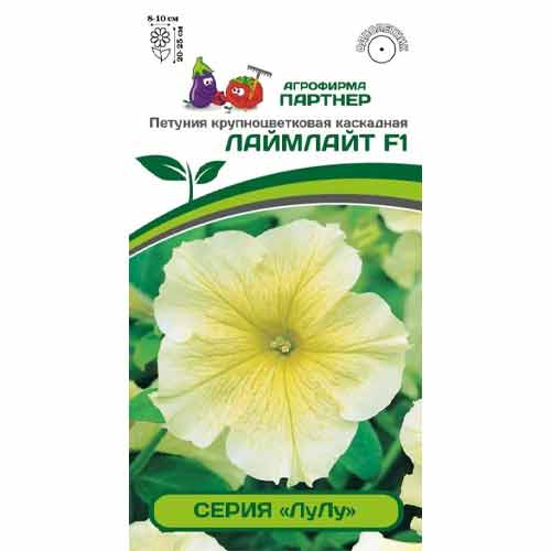 Петуния крупноцветковая каскадная Лулу Лаймлайт F1 Партнер изображение 1 артикул 82967