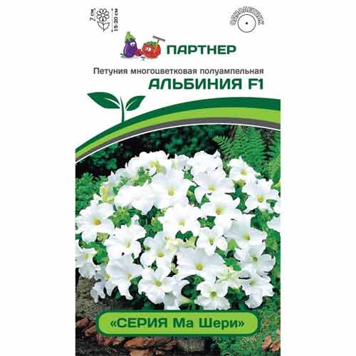 Петуния многоцветковая полуампельная Ма Шери Альбиния F1 Партнер артикул фото 1 Петуния многоцветковая полуампельная Ма Шери Альбиния F1 Партнер изображение 1 артикул 82984