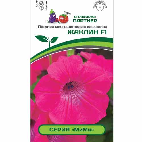 Петуния многоцветковая каскадная МиМи Жаклин F1 Партнер изображение 1 артикул 82983
