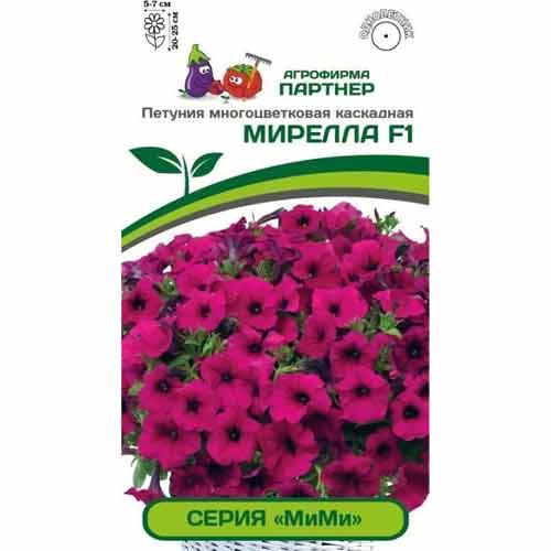 Петуния многоцветковая каскадная МиМи Мирелла F1 Партнер изображение 1 артикул 82982
