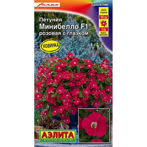 Петуния многоцветковая Минибелло розовая с глазком F1 Аэлита изображение 1 артикул 40388