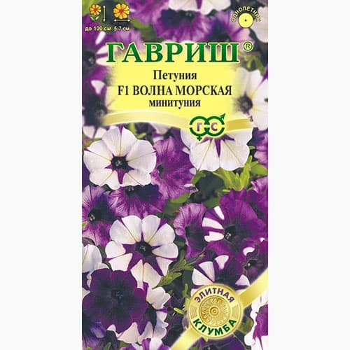 Петуния (минитуния) суперкаскадная Волна морская F1 Гавриш изображение 1 артикул 97792
