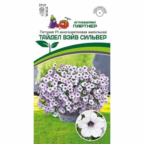 Петуния многоцветковая ампельная Тайдел Вэйв Сильвер F1 Партнер изображение 1 артикул 97244