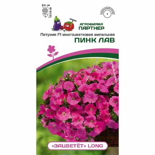 Петуния многоцветковая ампельная Зацветёт Long Пинк Лав F1 Партнер изображение 1 артикул 97237