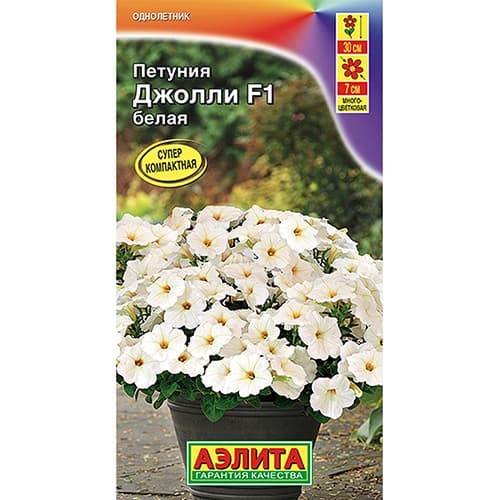 Петуния многоцветковая Джолли белая F1 Аэлита изображение 1 артикул 99110