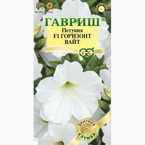 Петуния многоцветковая Горизонт Вайт F1 Гавриш изображение 1 артикул 97767