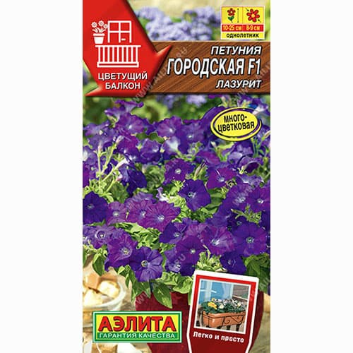 Петуния многоцветковая Городская лазурит F1 Аэлита изображение 1 артикул 99036