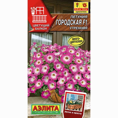 Петуния многоцветковая Городская утренняя F1 Аэлита артикул фото 1 Петуния многоцветковая Городская утренняя F1 Аэлита изображение 1 артикул 99039
