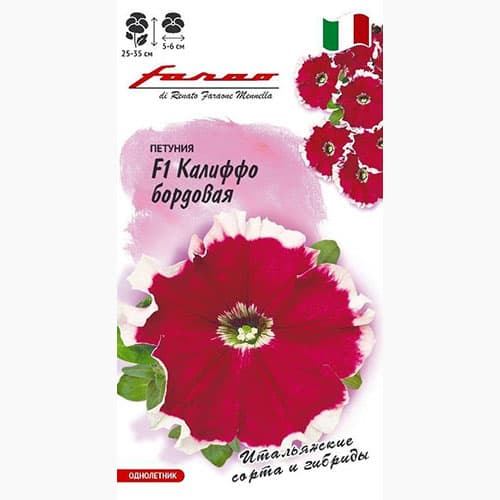 Петуния многоцветковая Калиффо бордовая F1 Гавриш артикул фото 1 Петуния многоцветковая Калиффо бордовая F1 Гавриш изображение 1 артикул 97774