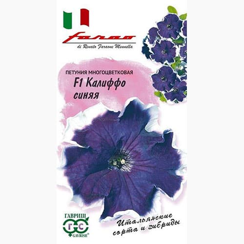 Петуния многоцветковая Калиффо синяя F1 Гавриш артикул фото 1 Петуния многоцветковая Калиффо синяя F1 Гавриш изображение 1 артикул 97776