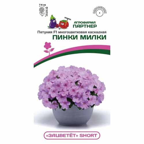 Петуния многоцветковая каскадная Зацветёт Short Пинки Милки F1 Партнер артикул фото 1 Петуния многоцветковая каскадная Зацветёт Short Пинки Милки F1 Партнер изображение 1 артикул 97238